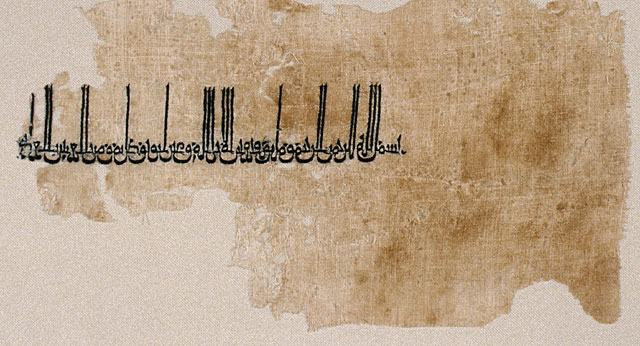 Egyptian Tiraz inscription, 10th century medieval embroidery